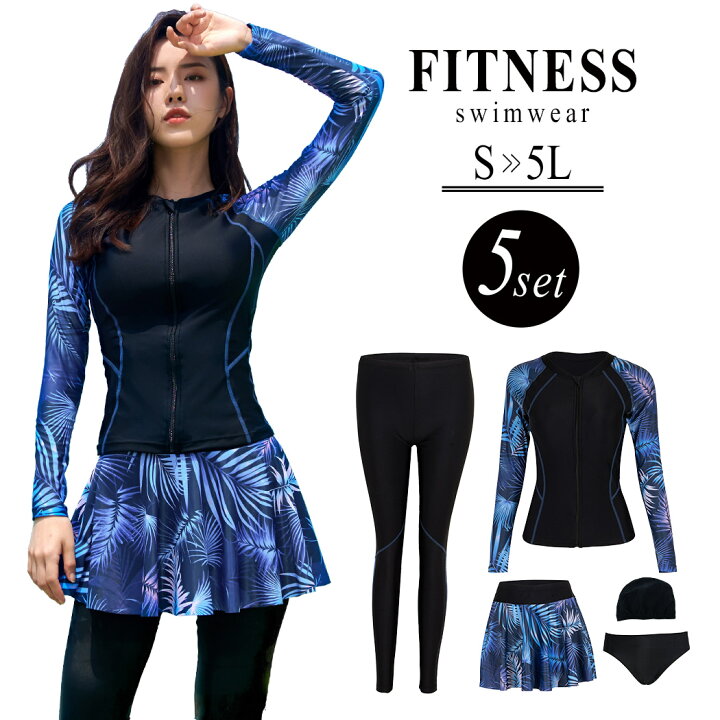 楽天市場 フィットネス 水着 レディース 大きいサイズ 体型カバー ママ 長袖 ラッシュガード ショーツ レギンス 帽子 フレアスカート 5点セット フロントジッパー ジップアップ トレーニング ノンワイヤー パッド付き 小胸 バスト 盛れる 二の腕 ウエスト お尻 太もも 脚