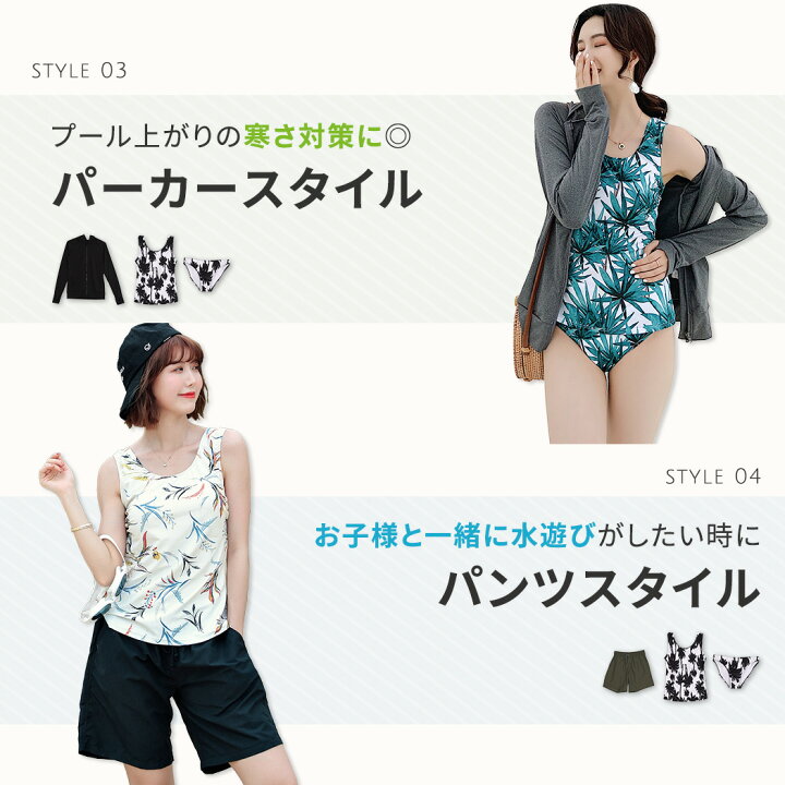 楽天市場 水着 タンキニ レディース 体型カバー水着 長袖ラッシュガード 大きいサイズ ショートパンツ 4点上下セット 代 30代 40代 50代 オトナ女子 ミセス ママ水着 ぽっちゃり 無地 盛れる 二の腕 お尻 お腹 太もも カバーアップ 黒 白 即日発送 露出控えめ 3l