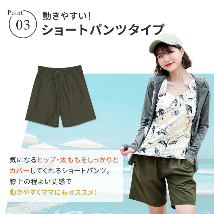 楽天市場 水着 タンキニ レディース 体型カバー水着 長袖ラッシュガード 大きいサイズ ショートパンツ 4点上下セット 代 30代 40代 50代 オトナ女子 ミセス ママ水着 ぽっちゃり 無地 盛れる 二の腕 お尻 お腹 太もも カバーアップ 黒 白 即日発送 露出控えめ 3l