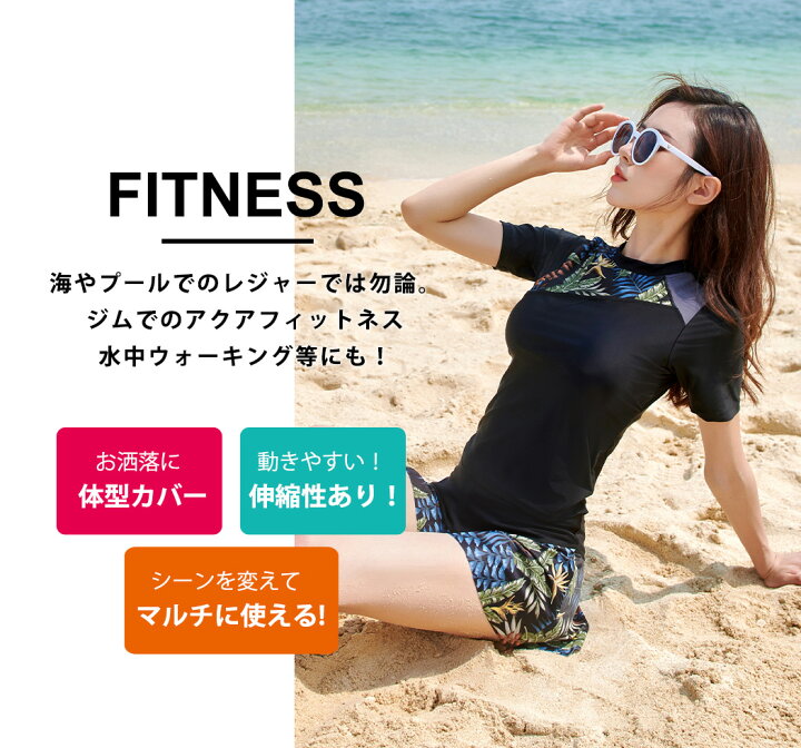 楽天市場 フィットネス 水着 レディース セパレート ボタニカル柄 体型カバー水着 トレーニング ママ水着 おしゃれ かわいい 半袖 女性用 シンプル ワンピース ショートパンツ スイムキャップ 3点 上下セット 黒 ノンワイヤー パッド付き 露出控えめ 伸縮性 日焼け対策