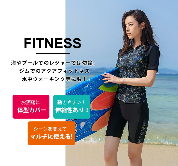 楽天市場 フィットネス 水着 レディース セパレート ボタニカル柄 体型カバー水着 トレーニング おしゃれ スポーツ水着 半袖 女性用 シンプル ラッシュガード ショートパンツ スイムキャップ 3点 上下セット 黒 ノンワイヤー パッド付き 露出控えめ 伸縮性 日焼け対策 楽天市場 フィットネス 水着 レディース セパレート ボタニカル柄 体型カバー水着 トレーニング おしゃれ スポーツ水着 半袖 女性用 シンプル ラッシュガード ショートパンツ スイムキャップ 3点 上下セット 黒 ノンワイヤー パッド付き 露出控えめ 伸縮性 日焼け対策