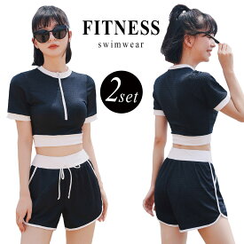 【11％OFFクーポン利用で！4,166円〜！9日限定】フィットネス 水着 レディース セパレート ダイヤ柄 バイカラー 体型カバー水着 トレーニング おしゃれ かわいい 半袖 女性用 パイピング シンプル 無地 ラッシュガード ショートパンツ 上下 2点セット 大人 パッド付き