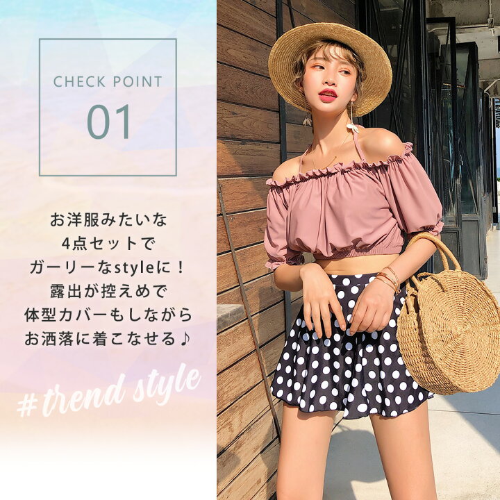 楽天市場】【最大25％OFFクーポン！】水着 体型カバー水着 レディース 