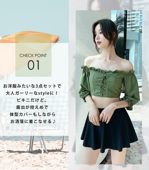 楽天市場 水着 レディース ビキニ オフショルダー 2way フリル スカート 3点セット 体型カバー水着 ぽっちゃり 代 30代 ママ水着 バックフリル セクシー シンプル レースアップ オトナ女子 パッド付き バスト 盛れる 二の腕 お腹 お尻 太もも カバーアップ 黒 Teddyshop