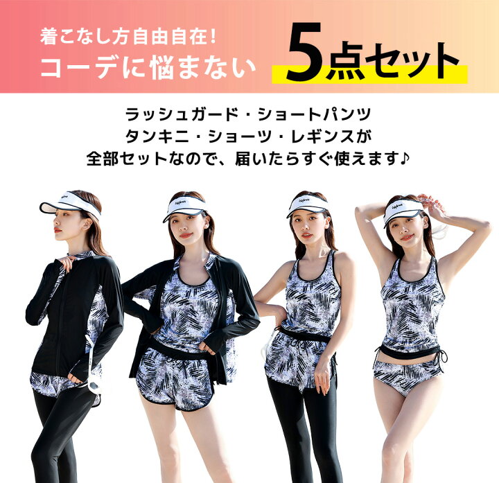 楽天市場】フィットネス 水着 レディース セパレート 5点セット 大きい 