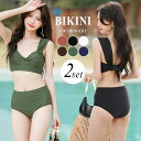 ＼1,780円！1,000円OFFクーポン利用で／水着 レディース ビキニ オシャレ 可愛い セパレート 2点セット オトナ女子 バックリボン バックシャン 胸元 ツイストデザイン ベーシック 無地 ショーツ ハイウエスト ノンワイヤー パッド付き 海 10代 20代 30代 40代 おしゃれ