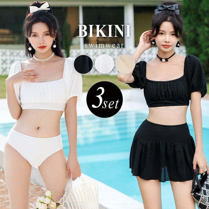 楽天市場】水着 レディース ビキニ スカート 3点セット おしゃれ 