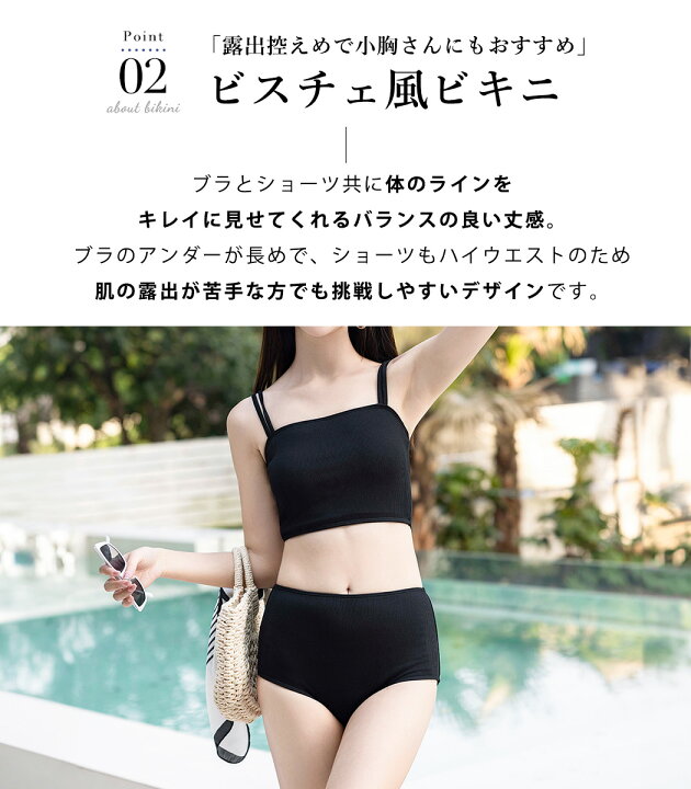 楽天市場】水着 レディース ビキニ リブ 体型カバー水着 4点セット 