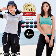 【最大25％OFFクーポン！】フィットネス水着 レディース セパレート 体型カバー水着 長袖ラッシュガード …