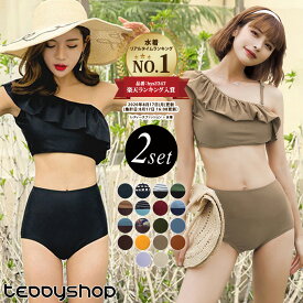 ＼800円OFFクーポン／ 水着 レディース ビキニ ワンショルダー フリル 2点セット 20代 30代 オトナ女子 セクシー バックシャン お洒落 可愛い セパレート 2way ハイウエスト ショーツ 無地 アシンメトリー ブロックチェック シンプル モノトーン ブラック 黒 即日発送