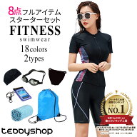 【10日限定全品13%OFFクーポン】フィットネス水着 ママ水着 レディース 大人 体型カバー水着 半袖ラッシ…