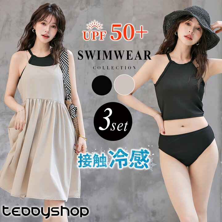 楽天市場】【最大25％OFFクーポン！】UVカット率 99%以上 水着 体型 
