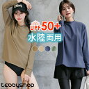 UVカット率 99%以上 水着 体型カバー レディース ラッシュガード トップス 長袖 パッド付き レギンス付き ショーツ UP…