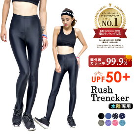 UVカット率 99%以上 トレンカ 水着用 ラッシュガード レギンス レディース UPF50＋ 体型カバー スイムトレンカ ラッシュトレンカ 10分丈 ラッシュレギンス フィットネスウェア 脚 太ももカバーママ 女性用 スポーツ ビーチ用 UVカット 紫外線対策 大きいサイズ 黒 水陸両用