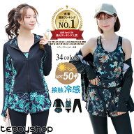 【15日限定全品13%OFFクーポン】UVカット率 99%以上 体型カバー 水着 レディース 長袖ラッシュガードセッ…
