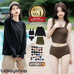 【20％OFFクーポン利用で！2,784円〜！10日限定】UVカット率 99%以上 タンキニ 水着 レディース 体型カバ