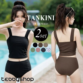 水着 タンキニ レディース 2点セット 大きいサイズ ビキニ セパレート ビスチェ風ブラ ブラトップ クロップド丈 肩紐 太い ノンワイヤー パッド付 バスト 盛れる ハイウエストショーツ ウエスト カバーアップ 30代 40代 ママ水着