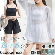 【最大25％OFFクーポン！】水着 レディース ビキニ リブ 体型カバー水着 4点セット シボ加工 トップス 長…