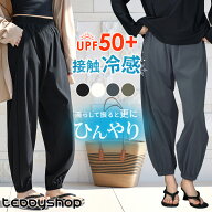 【クーポン利用で2,641円！19日限定】UVカット率 99%以上 ジョガーパンツ ラッシュガード パンツ レディ…