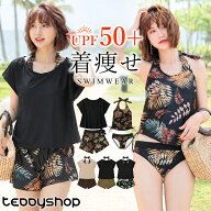 【最大25％OFFクーポン！】UVカット率 99%以上 タンキニ 水着 フィットネス水着 レディース 体型カバー水…
