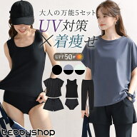 【6％OFFクーポン利用で！5,058円！17日迄】UVカット率 99%以上 水着 体型カバー レディース ラッシュガ…