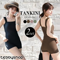 【6％OFFクーポン利用で！2,520円！17日迄】レディース 水着 タンキニ 2点セット 着回し シンプル スタイ…