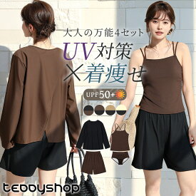 【6％OFFクーポン利用で！4,306円〜！17日迄】UVカット率 99%以上 水着 体型カバー レディース ラッシュガード 水陸両用 ブラトップ トップス 長袖 ブラ ショーツ キャミキニ ショートパンツ UPF50+ 紫外線対策 4点セット 水陸両用 上下セット 二の腕 ウエスト ヒップ