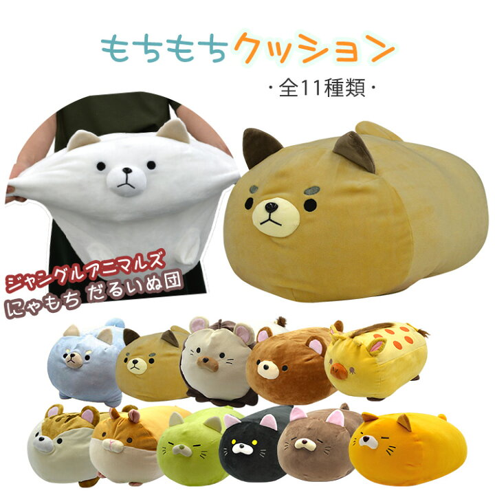 楽天市場】＼15％OFFクーポン！／ ぬいぐるみ 犬 雑貨 だるいぬ団 