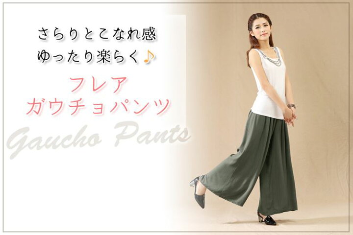パンツ ワイドパンツ 7分丈 ゆったり ガウチョ ガウチョパンツ スカンツ スカーチョ ボトムス リネン レディース 体型カバー 大きいサイズ 無地 送料無料 特別セーフ ボトムス