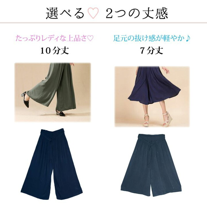 楽天市場 ガウチョパンツ ワイドパンツ レディース スカンツ スカーチョ リネンパンツ ボトムス リラックスパンツ ロングパンツ 7分丈 10分丈 リネン 生地 体型カバー 春 夏 秋 タウン用 ウエストゴム シンプル かわいい カジュアル ナチュラル 大人 女性用 お洒落 快適