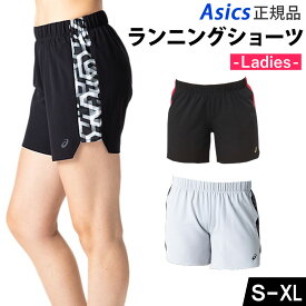 ショートパンツ Asics 正規品 レディース ボトムス ショーパン 短パン 薄手 メッシュ ジッパー付き ポケット 無地 大きいサイズ 体型カバー フィットネス ジム エクササイズ ランニング ジョギング スポーツ アウトドア 春夏 カジュアル 大人 女性用 ブラック シルバーブルー