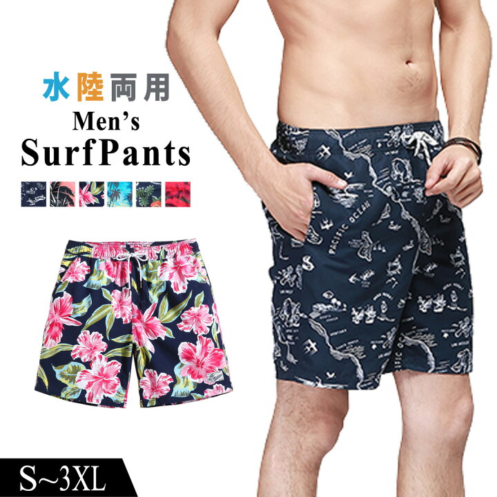 楽天市場 水着 メンズ サーフパンツ 海パン 3ポケット付き ハワイアン 海用パンツ 海水パンツ サーフショーツ 水着 ハーフパンツ 水陸両用 マリン スポーツ サーフィン ストレッチ ランニング トレーニング かっこいい カジュアル スポーティー 総柄 花柄 排水穴付き