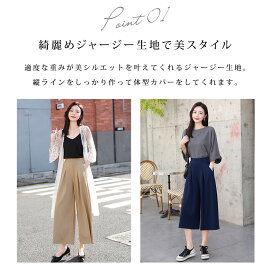 楽天市場 ガウチョパンツ スカーチョ ワイドパンツ レディース ガウチョ パンツ 七分丈 ウエストゴム きれいめ 黒 春 秋 ネイビー ロング ベージュ プリーツ コーデ 十分丈 かわいい タウン シンプル 美脚 大人 女性用 おしゃれ 大学生 おでかけ ジャージー生地 体型