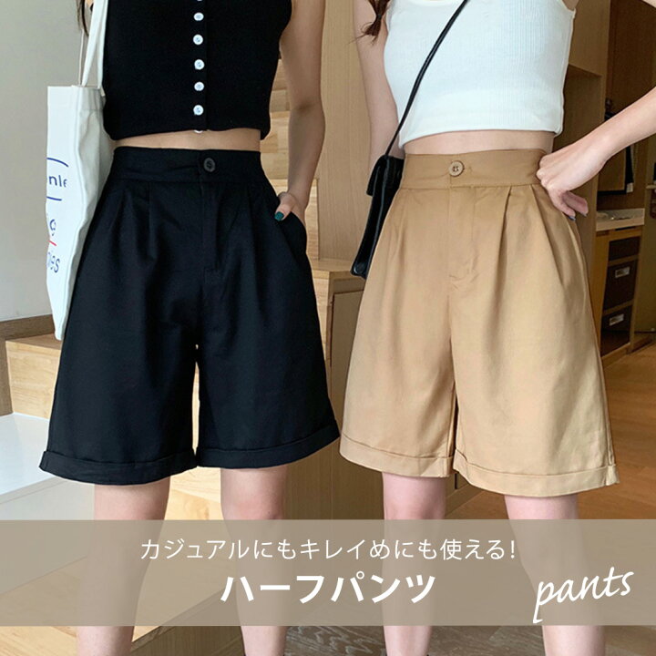 楽天市場 ハーフパンツ レディース 膝上丈 体型カバー ボトムス ショートパンツ タックあり シンプル ワイルド カジュアル スポーティー ストリート ガーリー フェミニン ナチュラル 可愛い お洒落 無地 ウエストゴム おでかけ 定番 普段使い アウトドア 大人 薄手