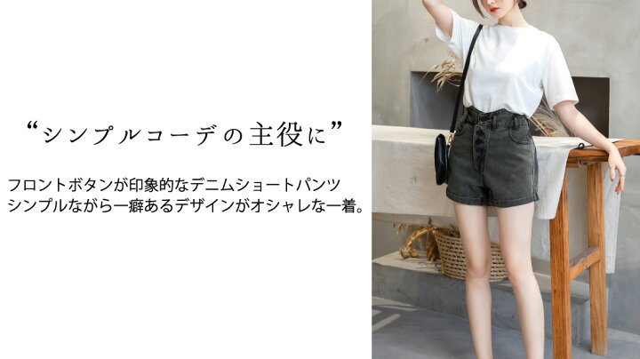 楽天市場 ショートパンツ レディース デニム ジーンズ ショート丈 デニムショートパンツ 薄手 ポケット ノータック フロントボタン 裾折り返し お洒落 可愛い メンズライク ガーリー シンプル ストリート スポーティー アメカジ フェミニン カジュアル ナチュラル レトロ
