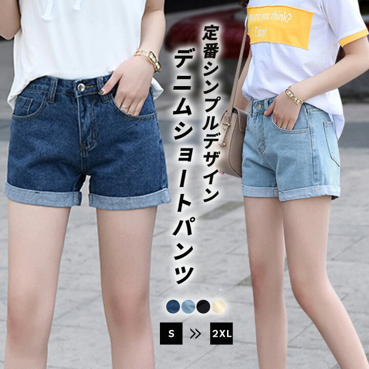 楽天市場】デニム ショートパンツ レディース 裾 ロールアップ 