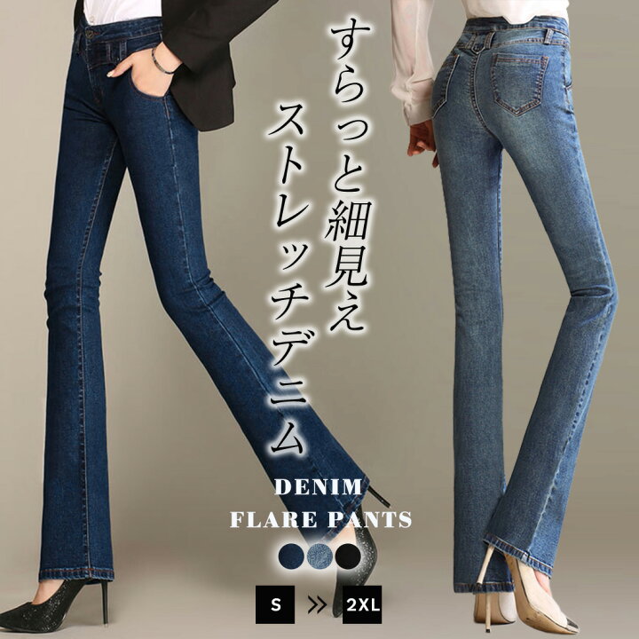 楽天市場】フレアパンツ デニム レディース 大きいサイズ ボトムス 