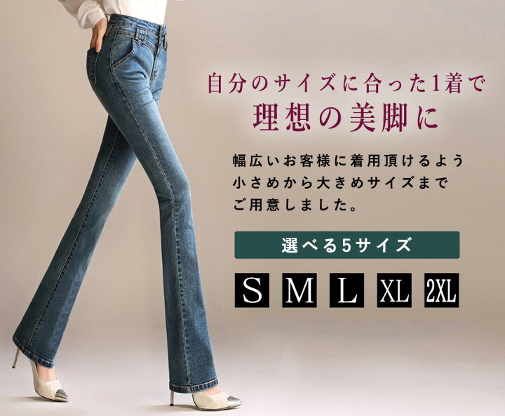 楽天市場 フレアパンツ デニム レディース 大きいサイズ ボトムス ジーンズ スキニー ブーツカット おしゃれ 春 夏 秋 スリム ポケット 美脚 黒 薄手 ストレッチ 着脱 楽 無地 シンプル カジュアル オフィス 普段着 お出かけ 通勤 通学 脚長効果 ストレッチパンツ