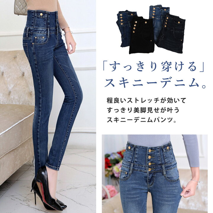 楽天市場】デニムパンツ スキニーパンツ レディース ボトムス 