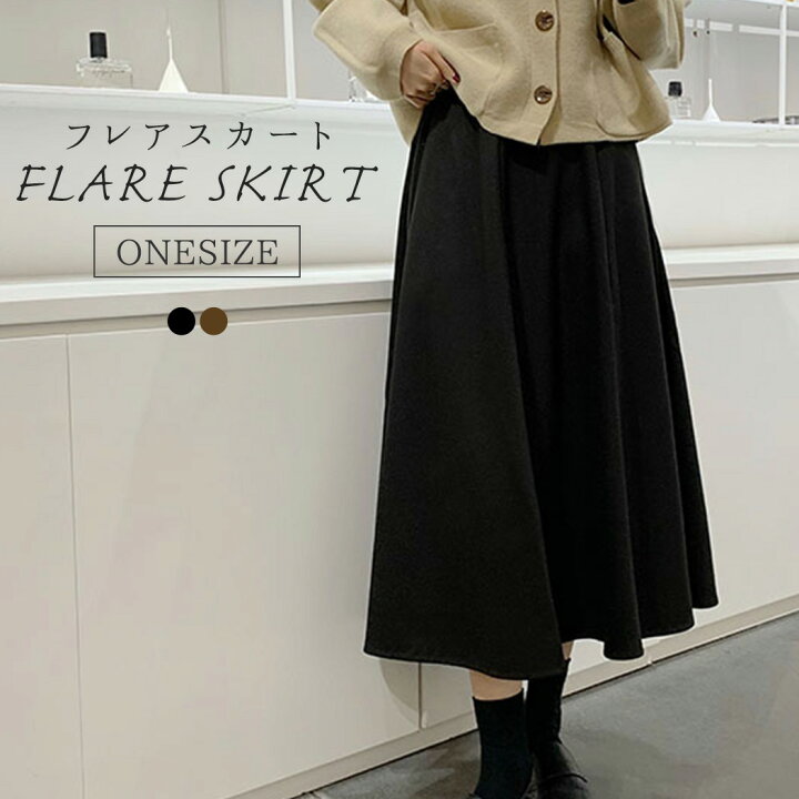 楽天市場】レディース ロング スカート 秋冬 ボトムス フレアスカート 