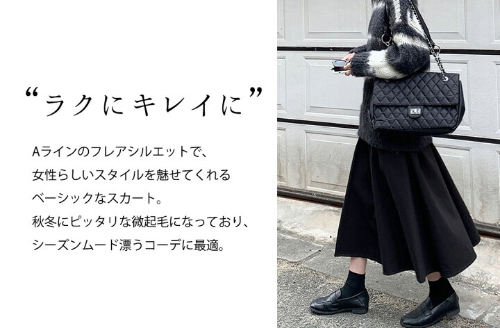楽天市場】レディース ロング スカート 秋冬 ボトムス フレアスカート 