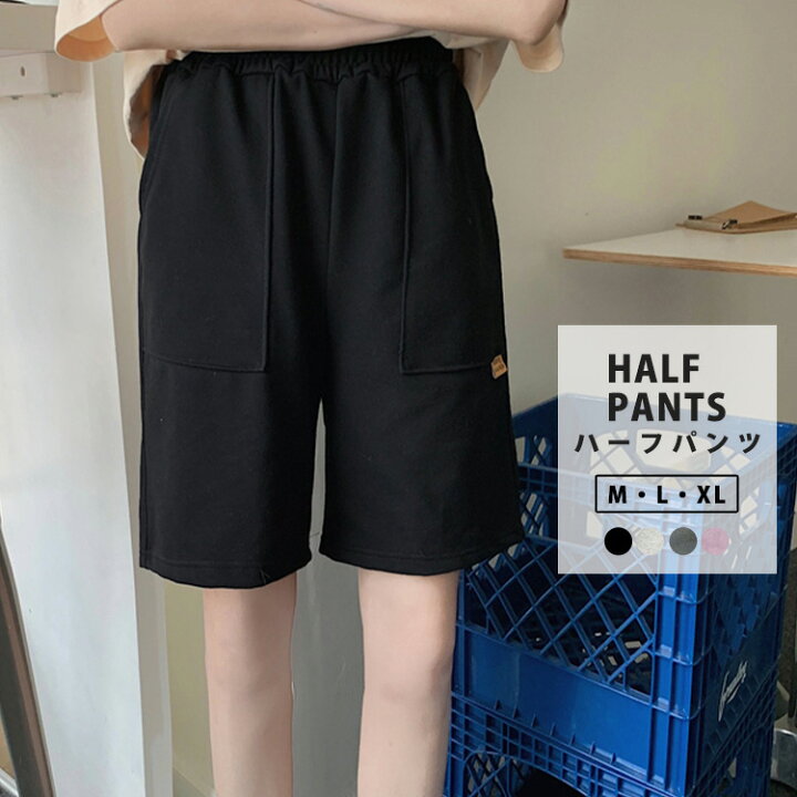 楽天市場 ハーフパンツ レディース スウェット 短パン 部屋着 リラックス ズボン ボトムス スポーツ ランニング アクティブ ルームウェア 可愛い お洒落 膝丈 無地 普段使い 女性用 春 夏 秋 シンプル カジュアル アメカジ ストリート 黒 動きやすい ウエストゴム サイド