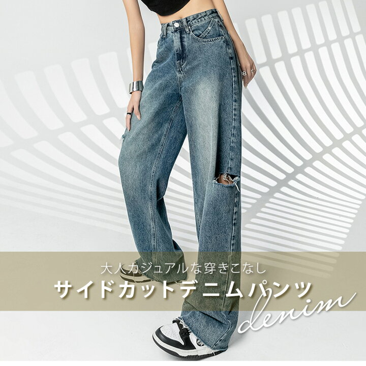 楽天市場】デニム パンツ レディース ボトムス お洒落 春秋 ゆったり  