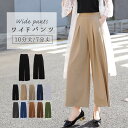 ワイドパンツ スカーチョ ガウチョパンツ レディース ワイド パンツ 七分丈 ウエストゴム きれいめ 黒 春 秋 ネイビー ロング ベージュ プリーツ コーデ 十分丈 かわいい シンプル 美脚 大人 女性用 おしゃれ 大学生 おでかけ ジャージー生地 体型カバー イージーパンツ