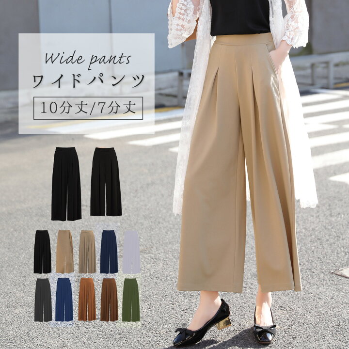 楽天市場】ワイドパンツ スカーチョ ガウチョパンツ レディース ワイド  