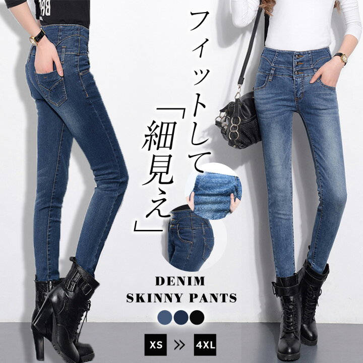 楽天市場】スキニーパンツ レディース デニム パンツ ストレッチ 