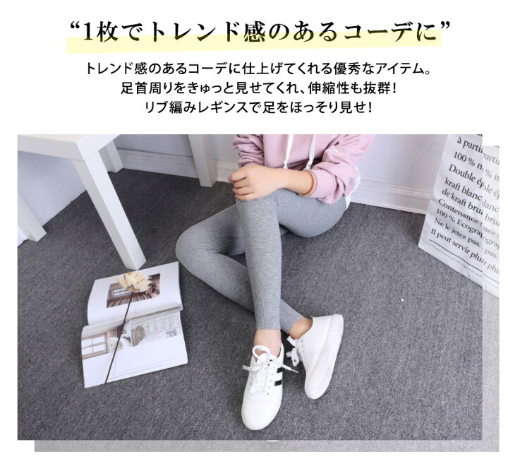 楽天市場】レギンスパンツ リブ レギンス レディース ボトムス 10分丈  