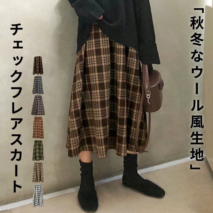 楽天市場】【2点で600円OFF、3点で1,200円OFFクーポンあり】スカート 