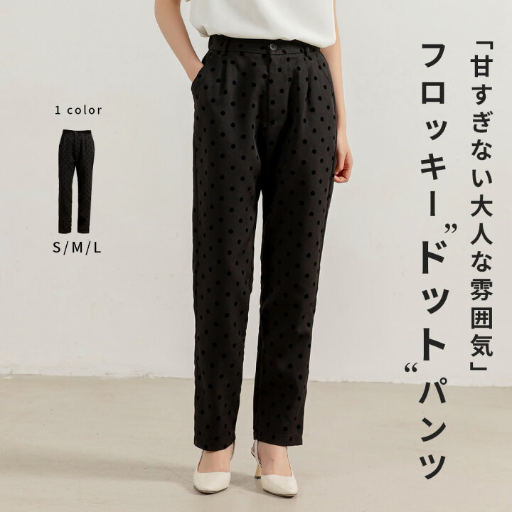楽天市場】「同じ色で重ねるドット」テーパード パンツ  