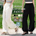 UVカット率 99%以上「夏の新定番ラッシュカーゴパンツ」ラシュートパンツ ラッシュガード きれいめ カーゴパンツ リボン 体型カバー レディース 水陸両用 ゆったり ストレッチ ロング 日焼け対策 UPF50+ 急速冷感 涼しい ウエストゴム ドロスト ヒップ 太もも カバーアップ